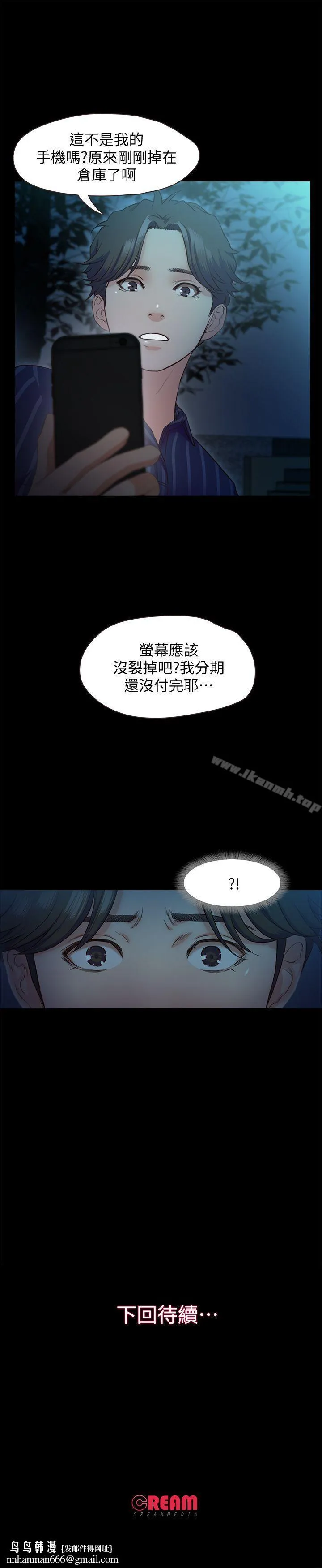甜蜜假期 - 第13话-你想干嘛都可以 - page 27