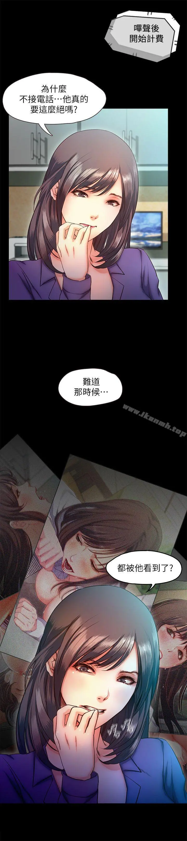 甜蜜假期 - 第10话-献上身体的女职员 - page 2