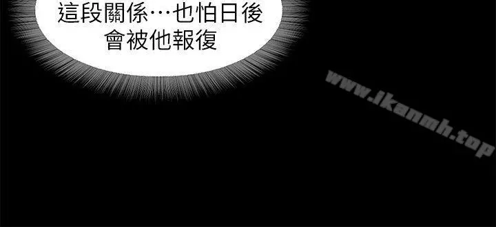 甜蜜假期 - 第10话-献上身体的女职员 - page 17