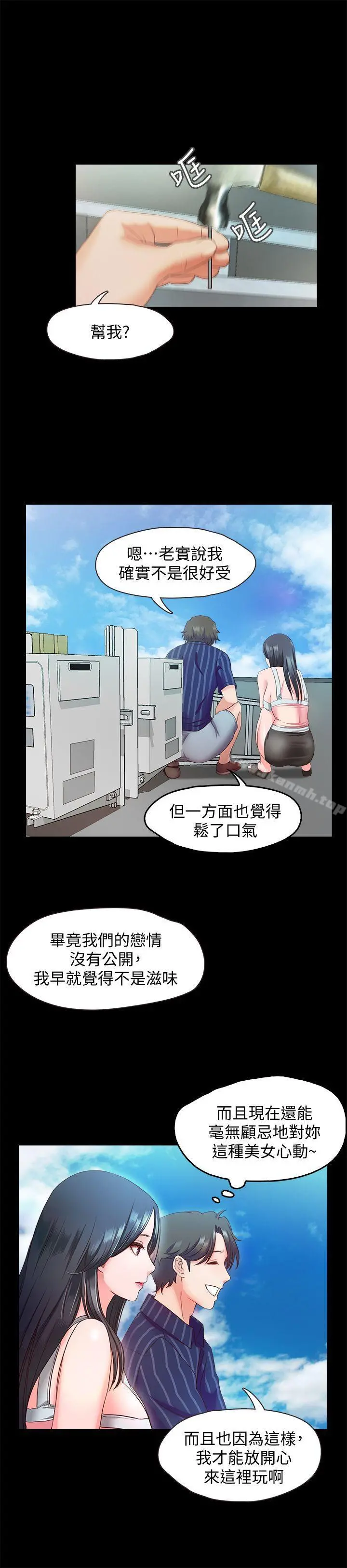 甜蜜假期 - 第10话-献上身体的女职员 - page 21