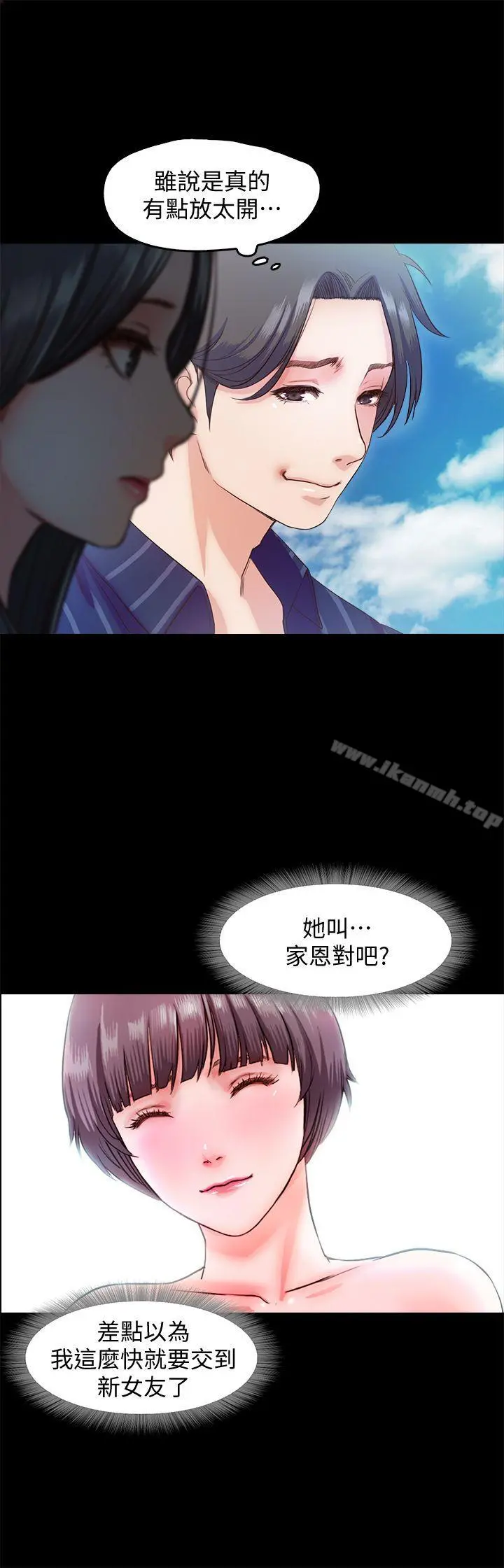 甜蜜假期 - 第10话-献上身体的女职员 - page 22