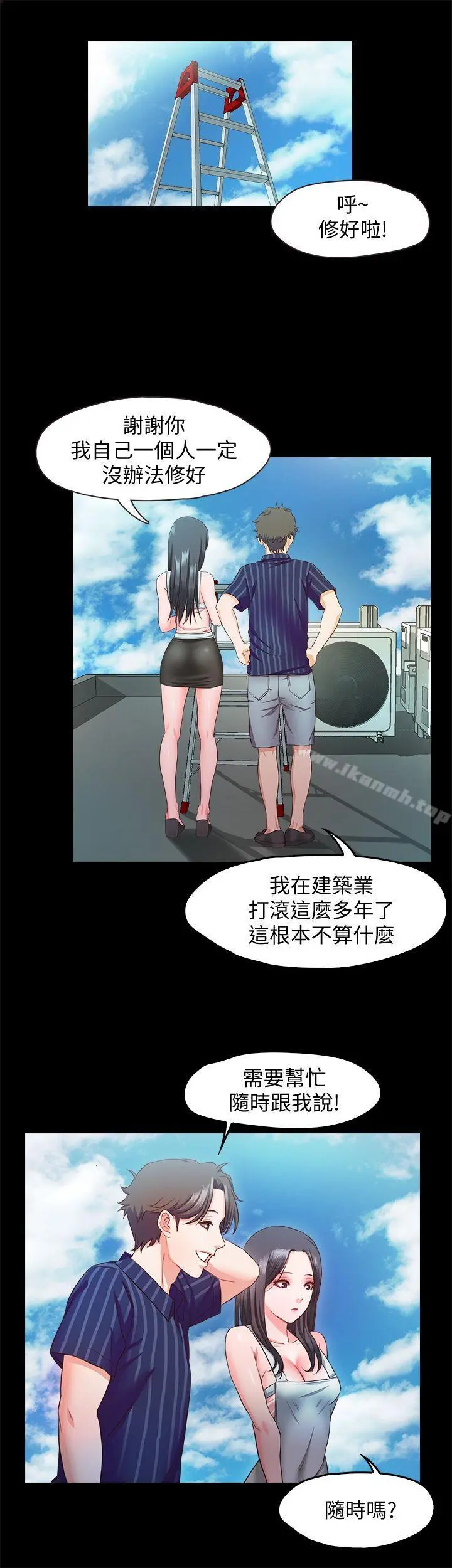 甜蜜假期 - 第10话-献上身体的女职员 - page 25