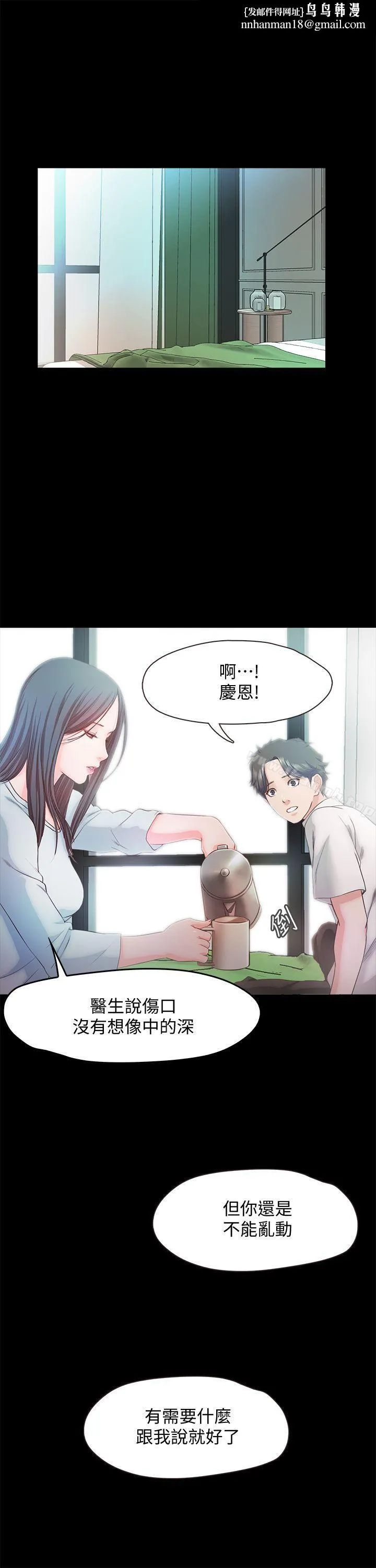甜蜜假期 - 最终话-遵循本能 - page 1