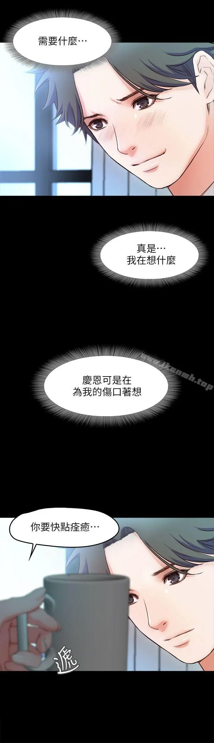甜蜜假期 - 最终话-遵循本能 - page 2