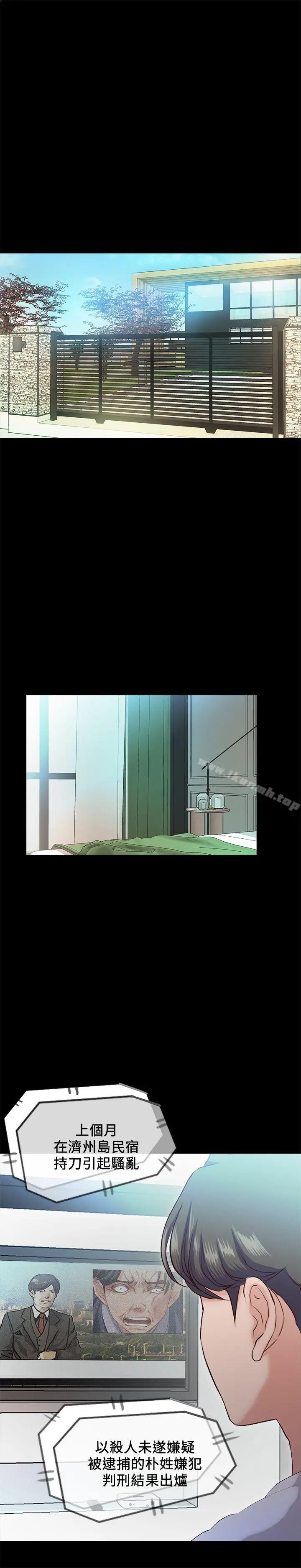 甜蜜假期 - 最终话-遵循本能 - page 4