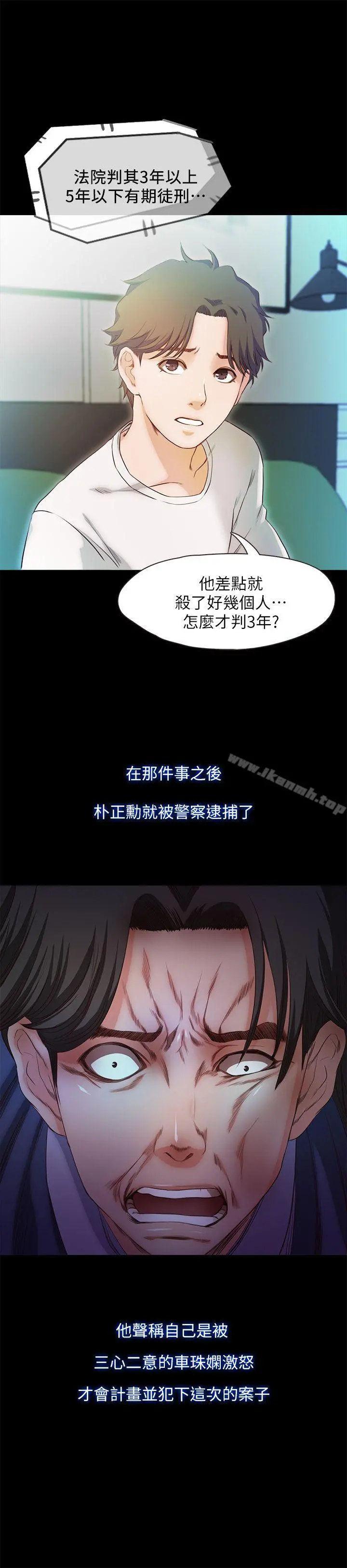 甜蜜假期 - 最终话-遵循本能 - page 5
