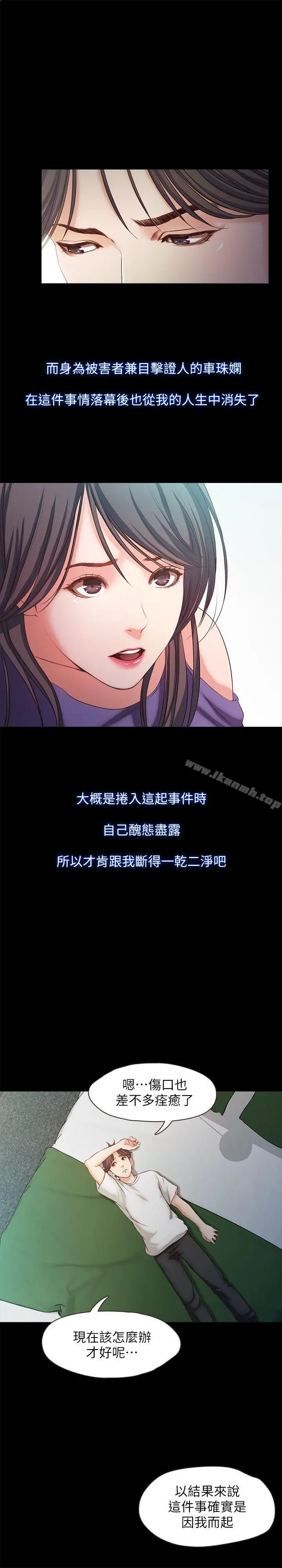 甜蜜假期 - 最终话-遵循本能 - page 6