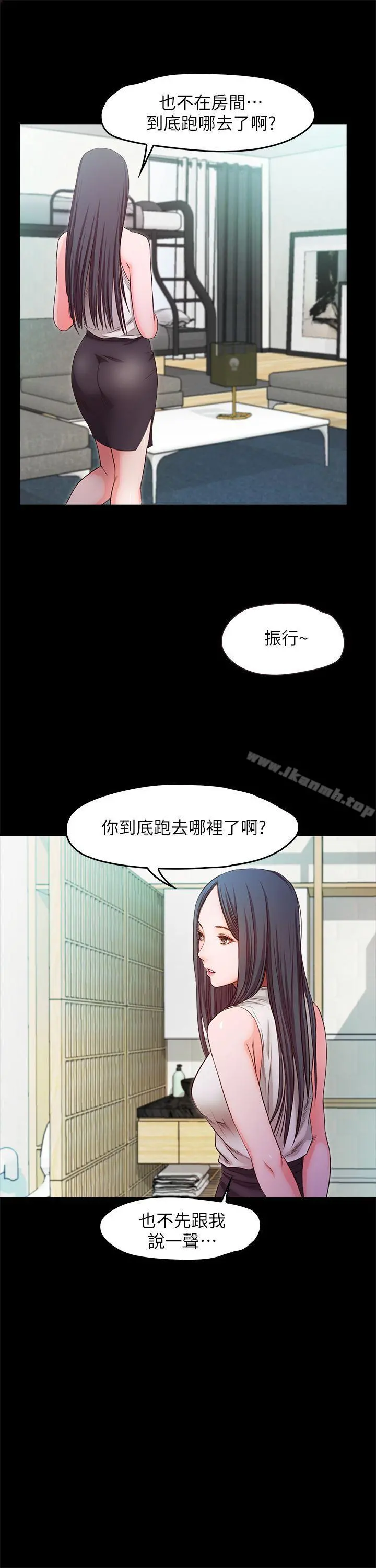甜蜜假期 - 最终话-遵循本能 - page 8