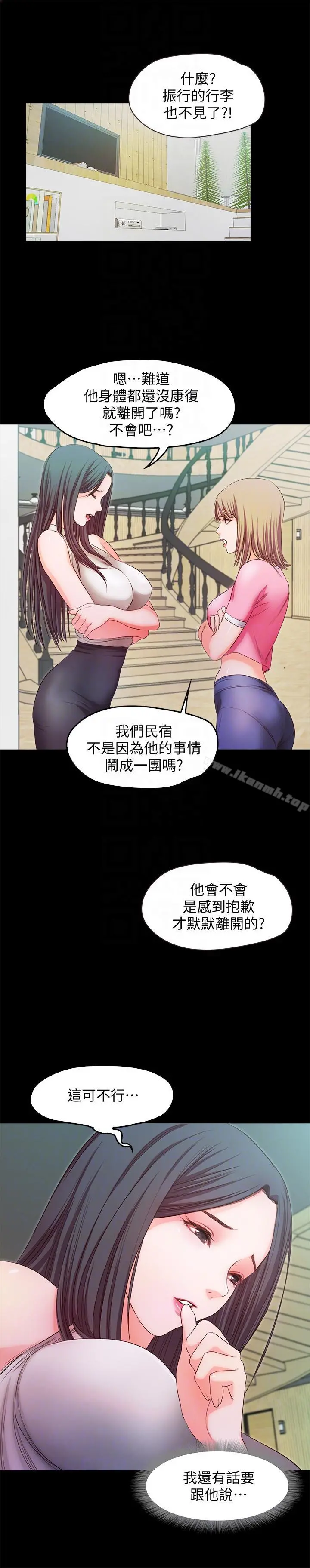 甜蜜假期 - 最终话-遵循本能 - page 9