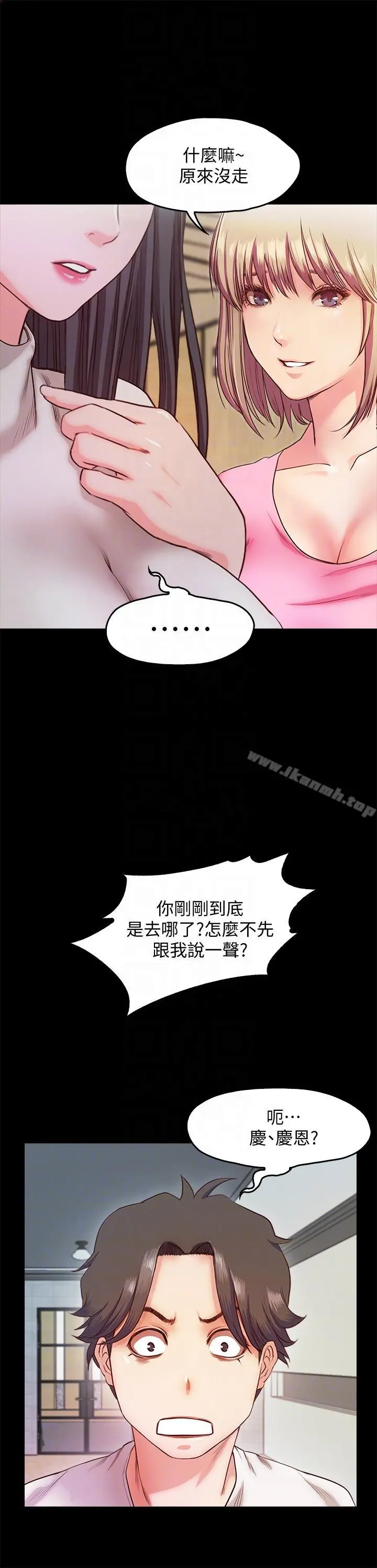 甜蜜假期 - 最终话-遵循本能 - page 11