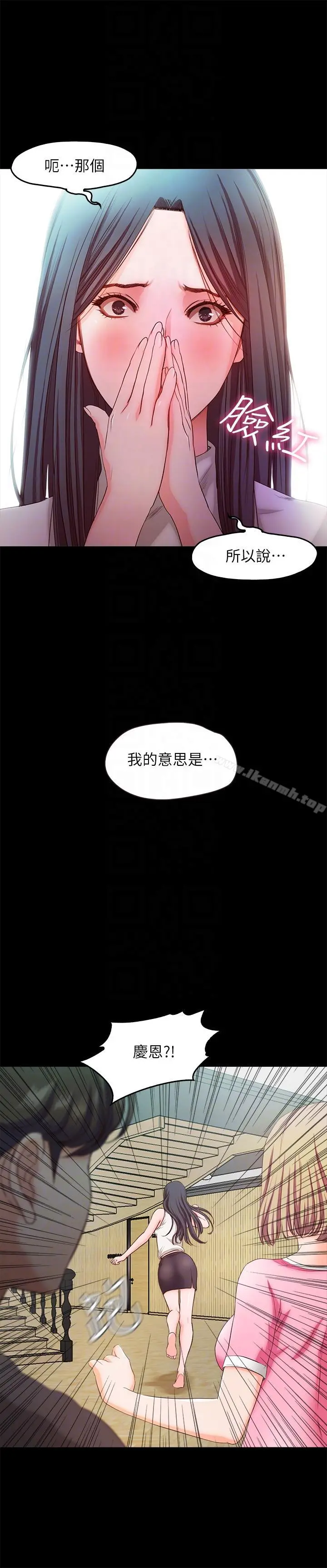 甜蜜假期 - 最终话-遵循本能 - page 13