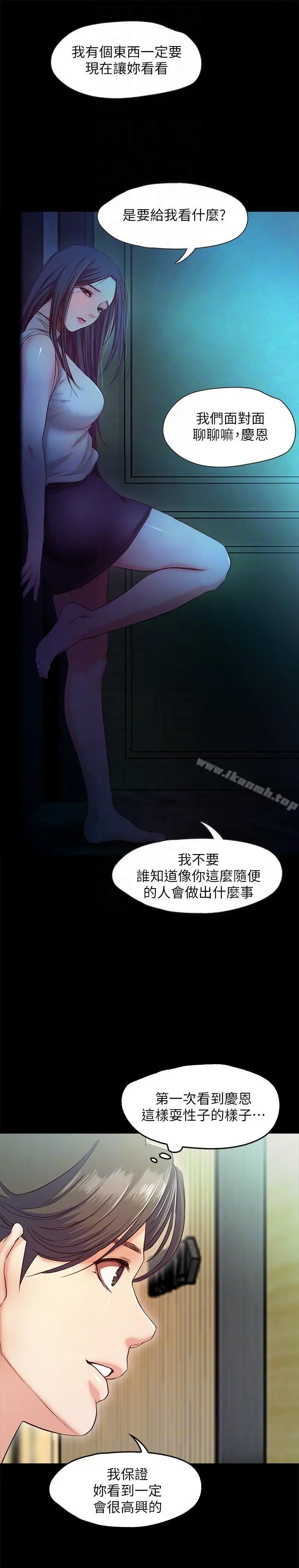 甜蜜假期 - 最终话-遵循本能 - page 15
