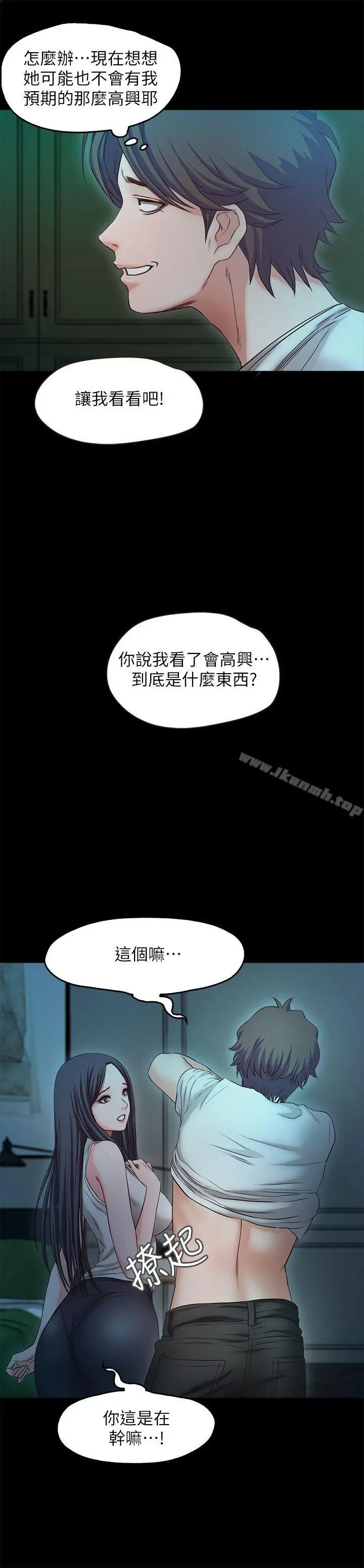 甜蜜假期 - 最终话-遵循本能 - page 18