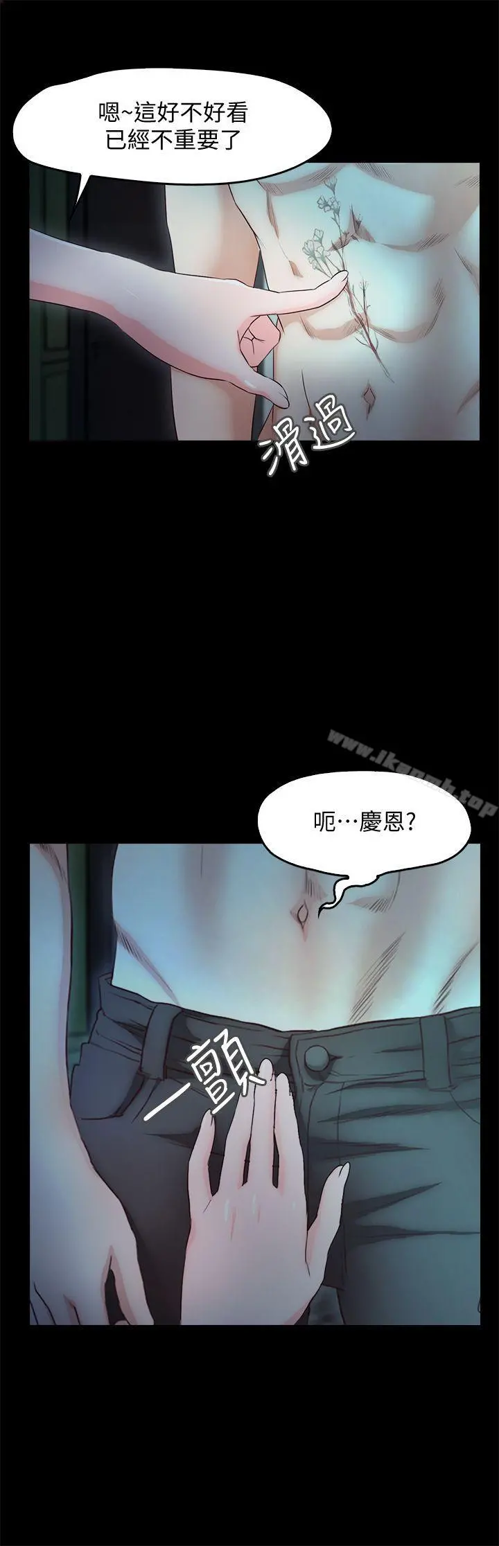 甜蜜假期 - 最终话-遵循本能 - page 20
