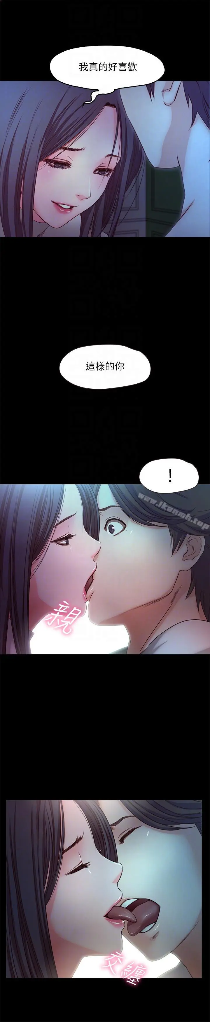 甜蜜假期 - 最终话-遵循本能 - page 21