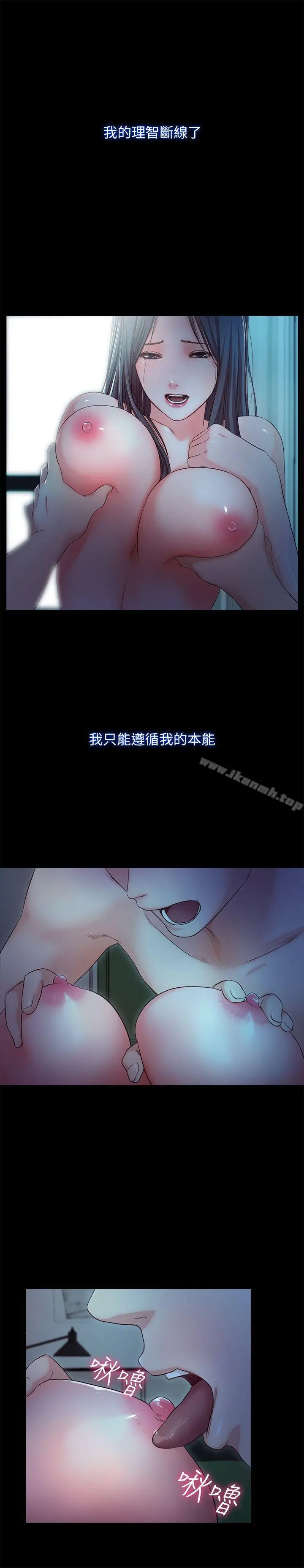 甜蜜假期 - 最终话-遵循本能 - page 24