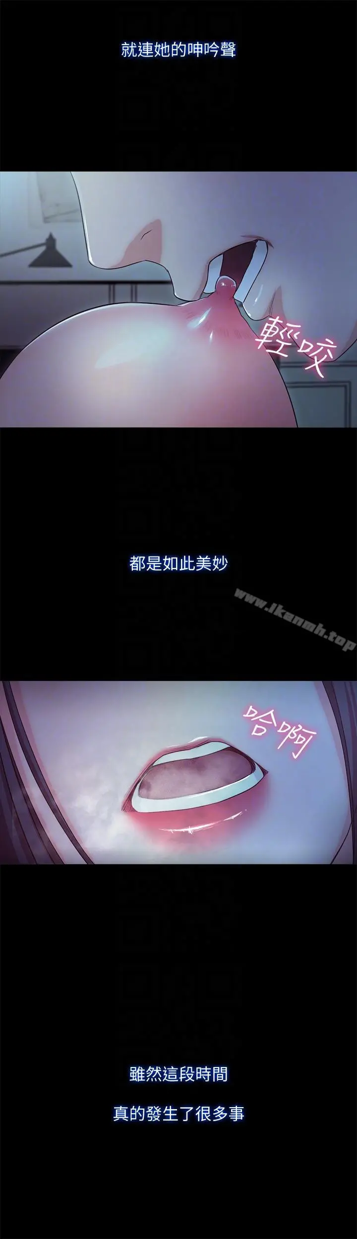 甜蜜假期 - 最终话-遵循本能 - page 25