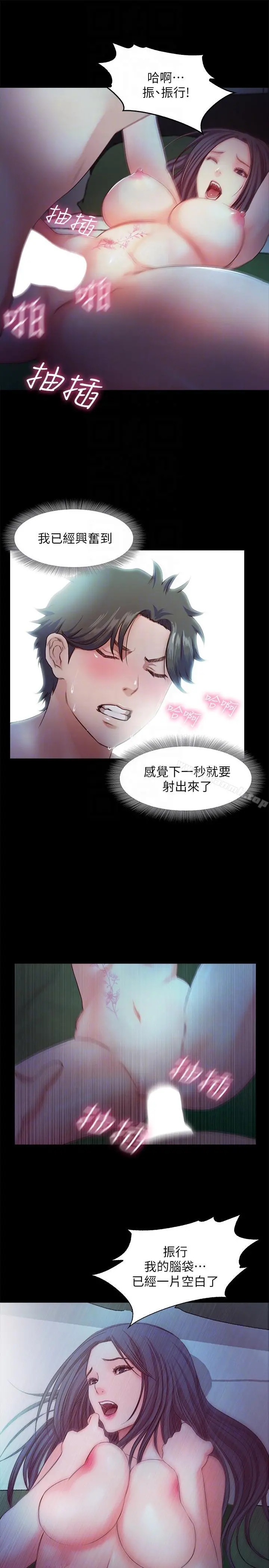 甜蜜假期 - 最终话-遵循本能 - page 27