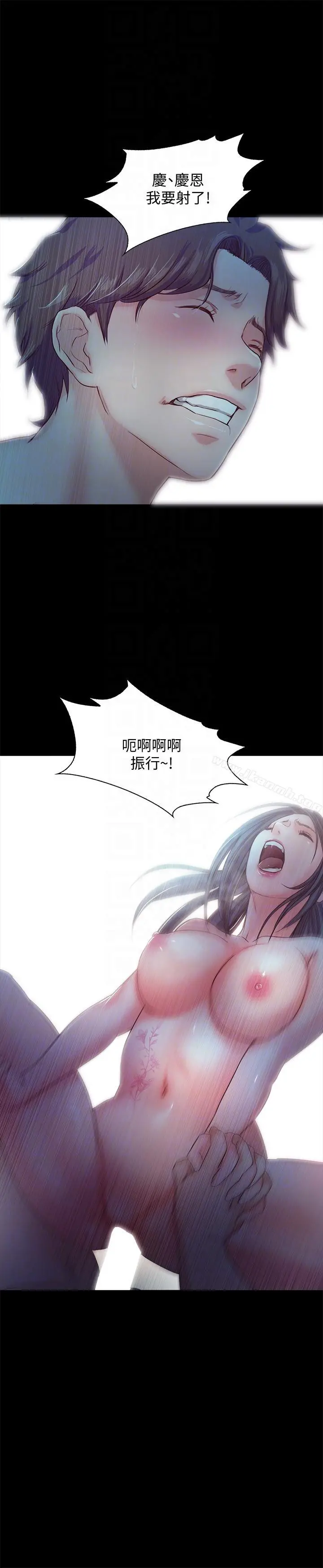 甜蜜假期 - 最终话-遵循本能 - page 29