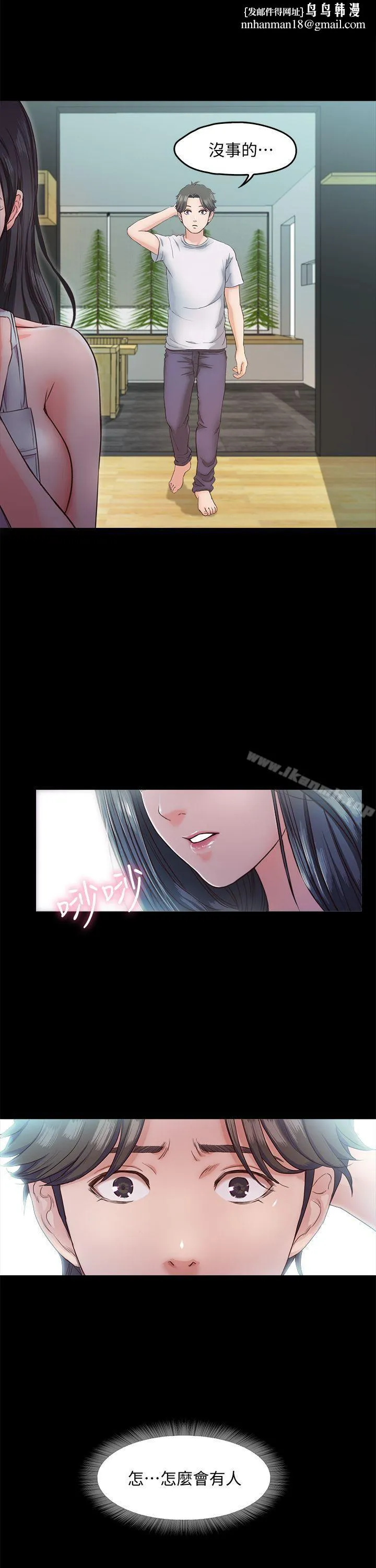 甜蜜假期 - 第5话-姐姐难以抵挡的诱惑 - page 1