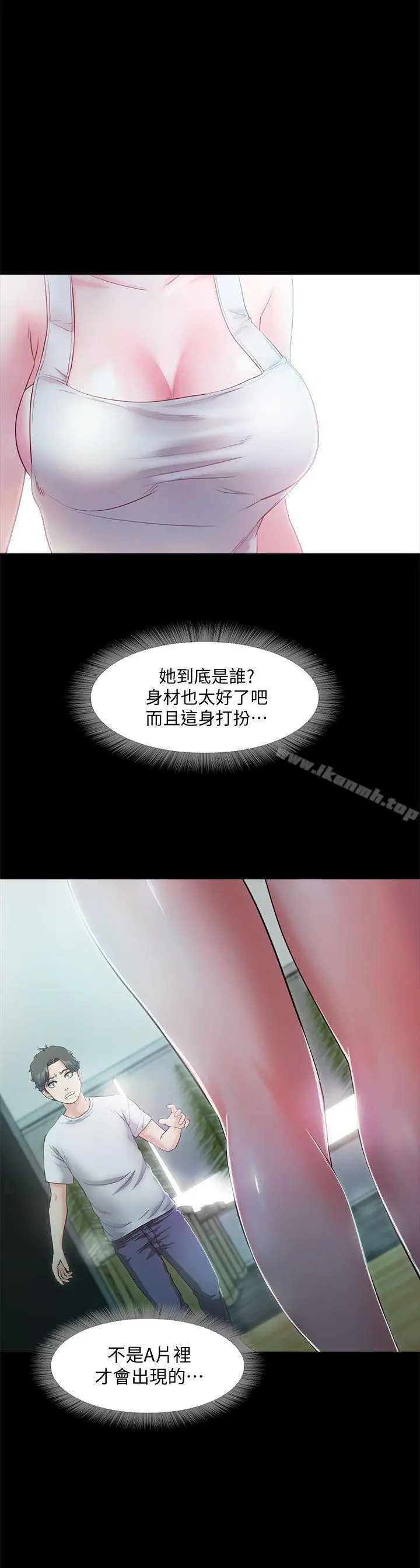 甜蜜假期 - 第5话-姐姐难以抵挡的诱惑 - page 4