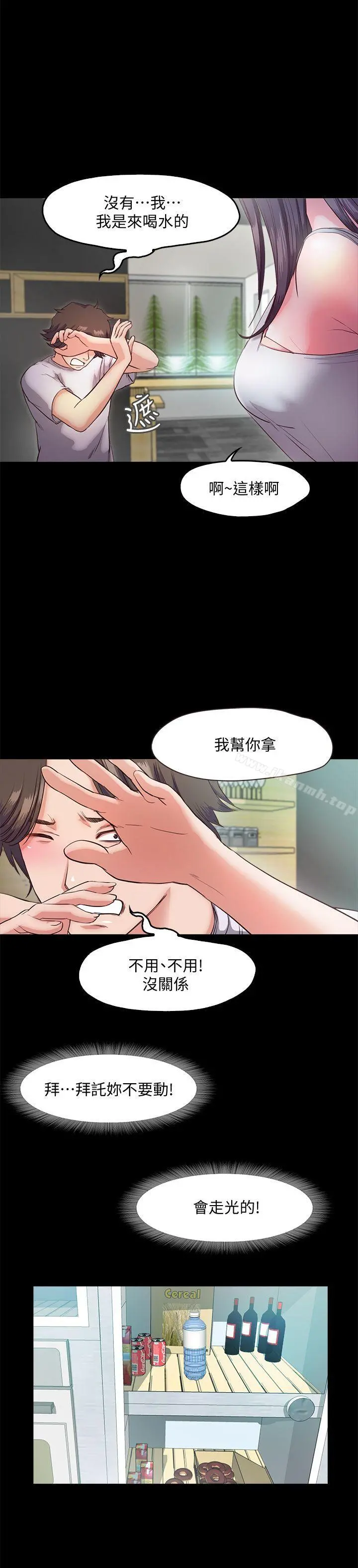 甜蜜假期 - 第5话-姐姐难以抵挡的诱惑 - page 7