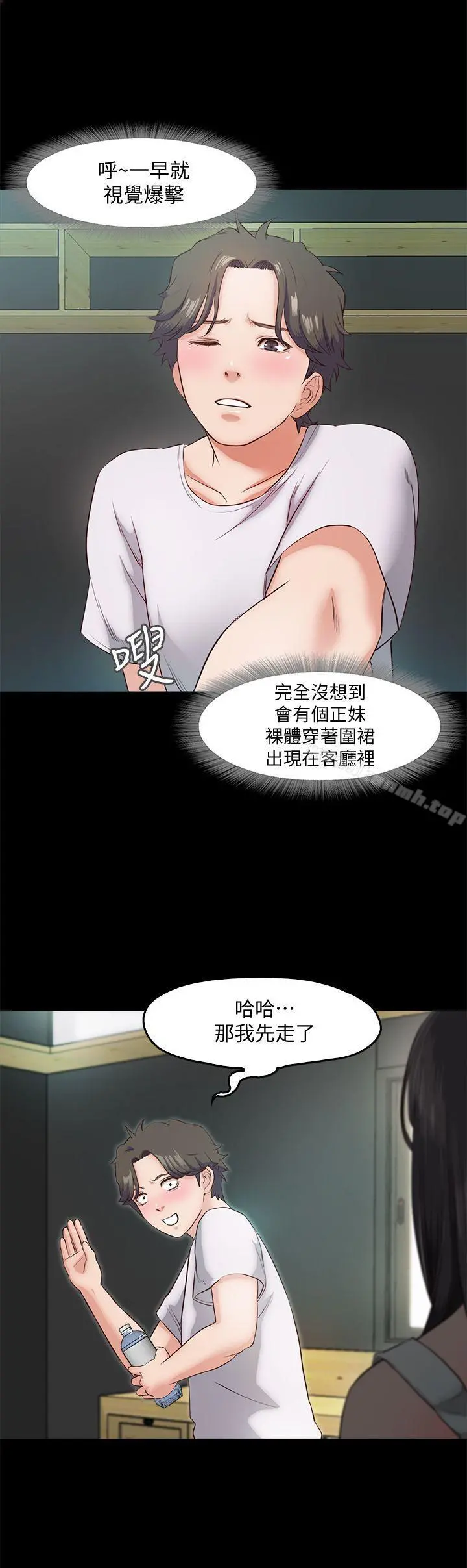 甜蜜假期 - 第5话-姐姐难以抵挡的诱惑 - page 8