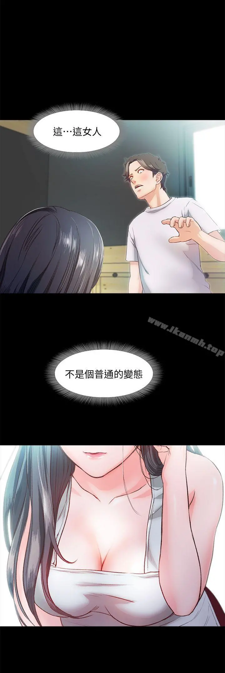 甜蜜假期 - 第5话-姐姐难以抵挡的诱惑 - page 12