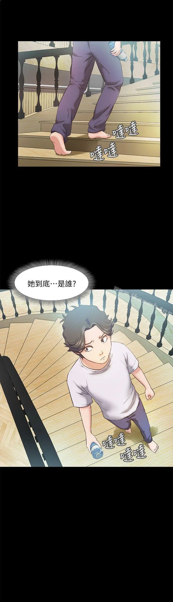 甜蜜假期 - 第5话-姐姐难以抵挡的诱惑 - page 14