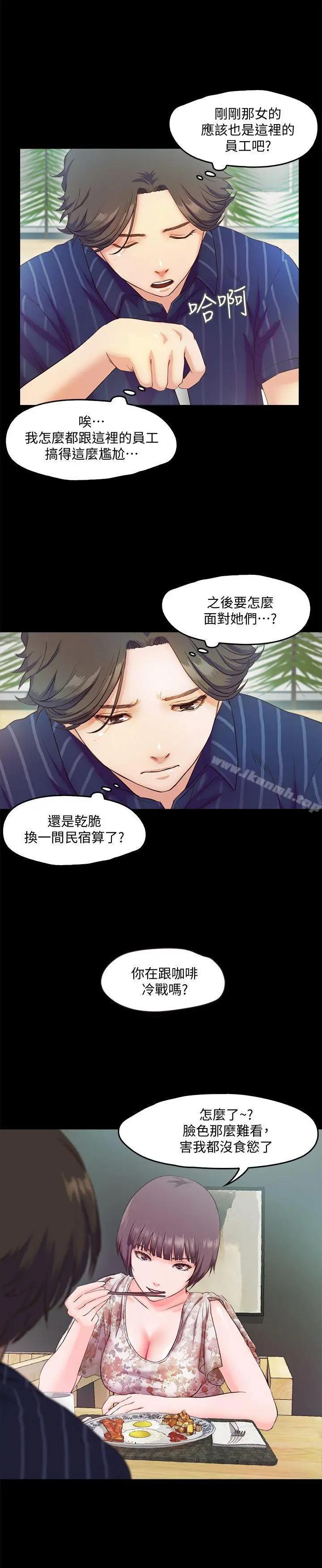 甜蜜假期 - 第5话-姐姐难以抵挡的诱惑 - page 18