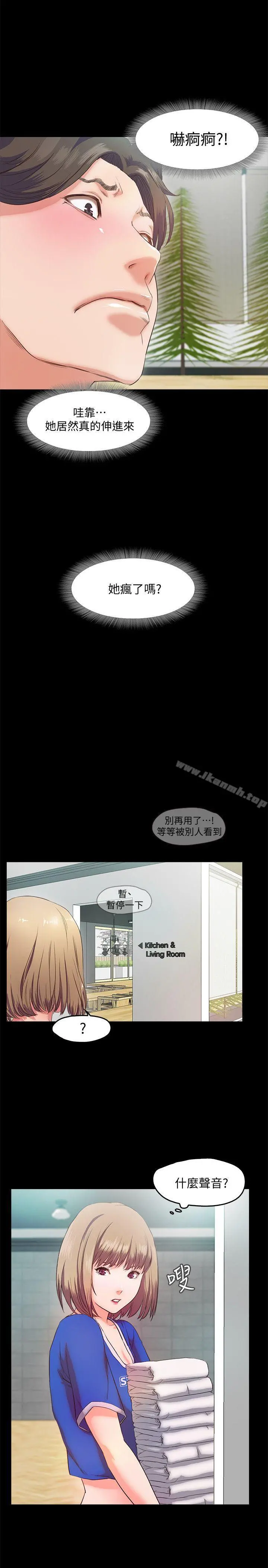 甜蜜假期 - 第5话-姐姐难以抵挡的诱惑 - page 21