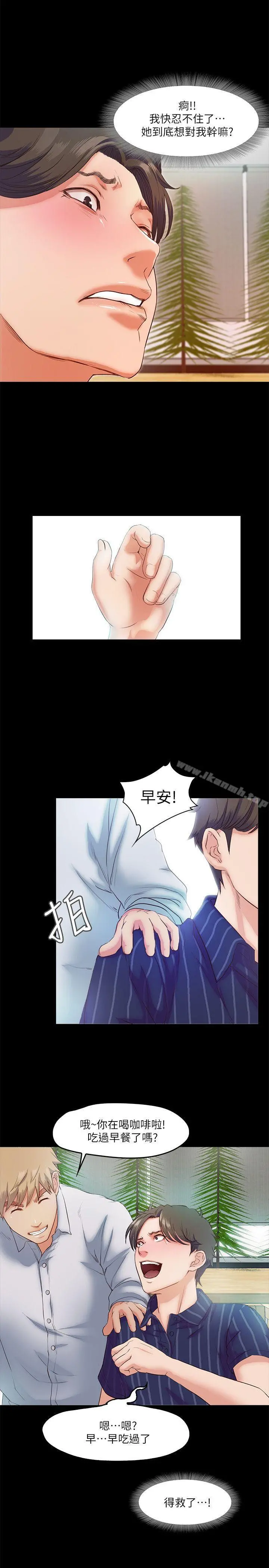 甜蜜假期 - 第5话-姐姐难以抵挡的诱惑 - page 26