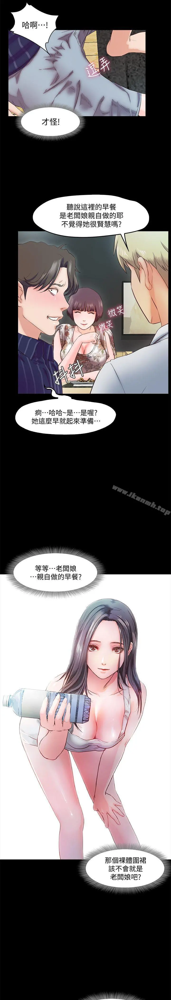 甜蜜假期 - 第5话-姐姐难以抵挡的诱惑 - page 28