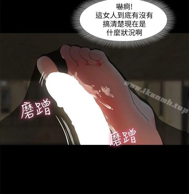 甜蜜假期 - 第5话-姐姐难以抵挡的诱惑 - page 29