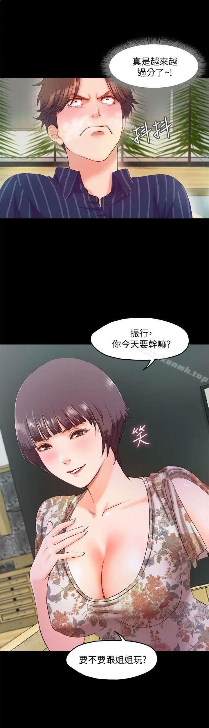 甜蜜假期 - 第5话-姐姐难以抵挡的诱惑 - page 30