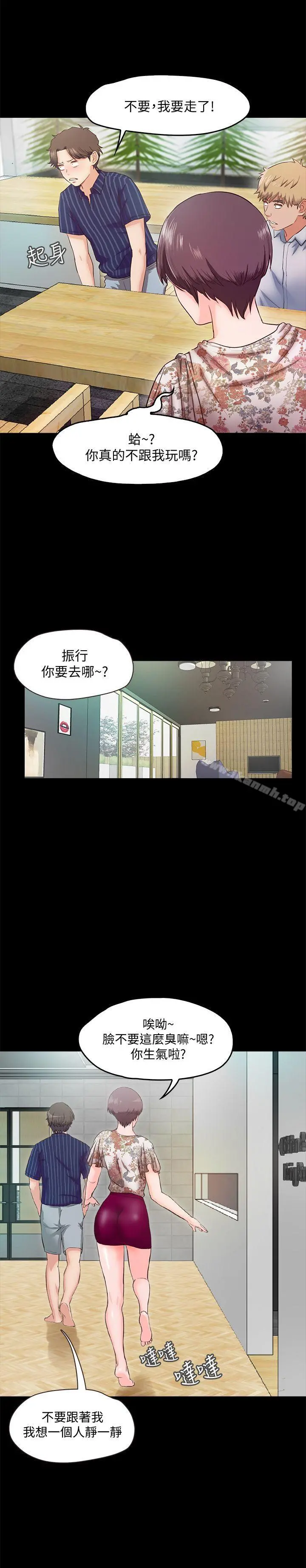 甜蜜假期 - 第5话-姐姐难以抵挡的诱惑 - page 31