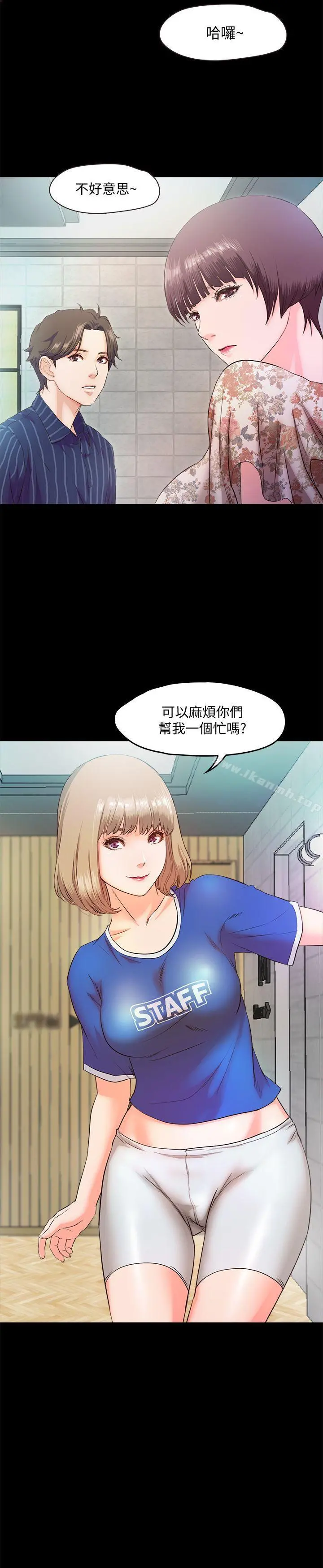 甜蜜假期 - 第5话-姐姐难以抵挡的诱惑 - page 32