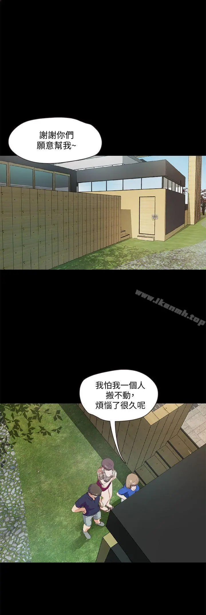 甜蜜假期 - 第5话-姐姐难以抵挡的诱惑 - page 33