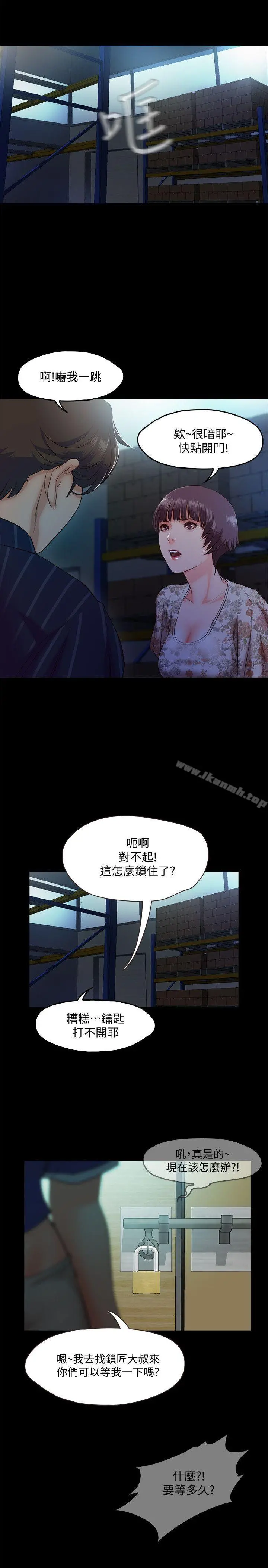 甜蜜假期 - 第5话-姐姐难以抵挡的诱惑 - page 36