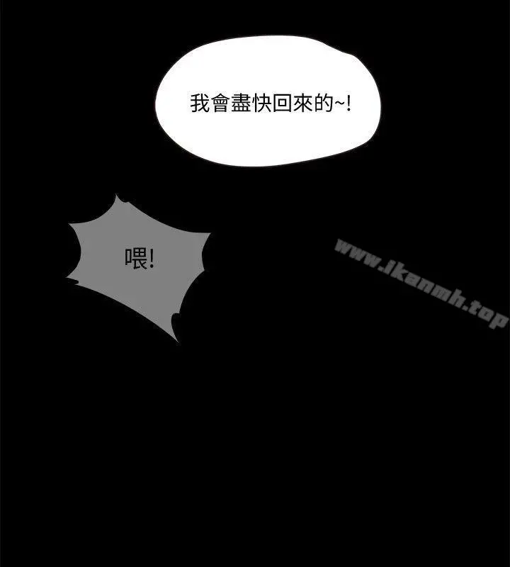 甜蜜假期 - 第5话-姐姐难以抵挡的诱惑 - page 37