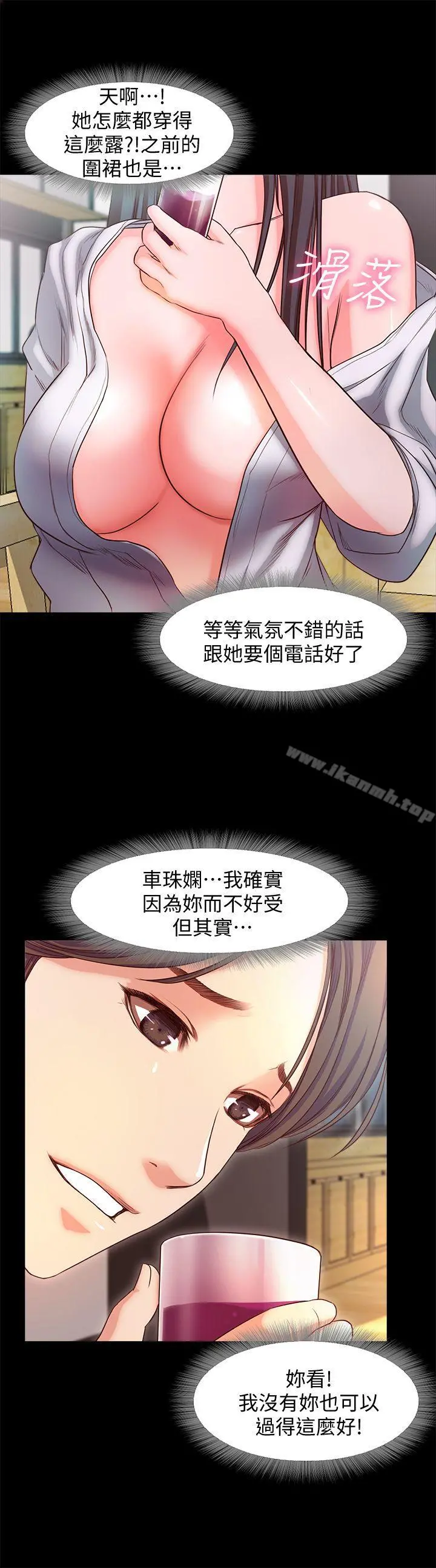 甜蜜假期 - 第15话-忍不住的慾望 - page 6