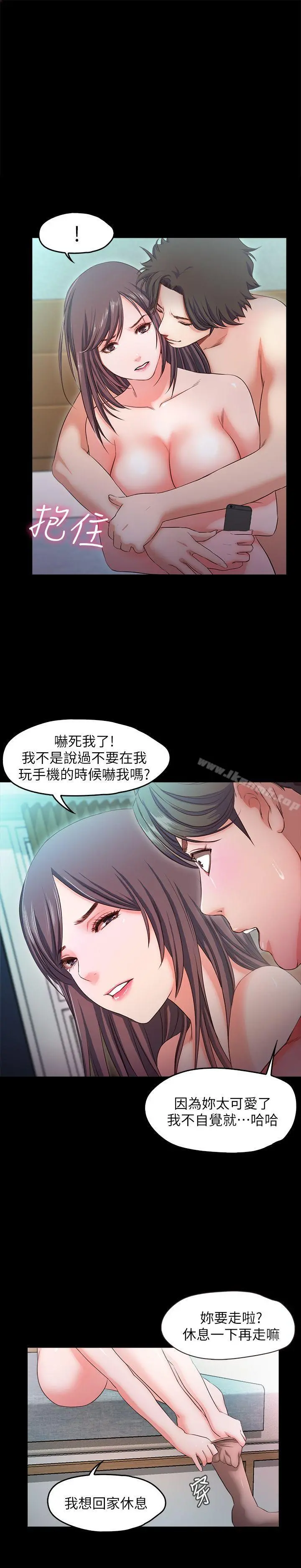 甜蜜假期 - 第15话-忍不住的慾望 - page 9