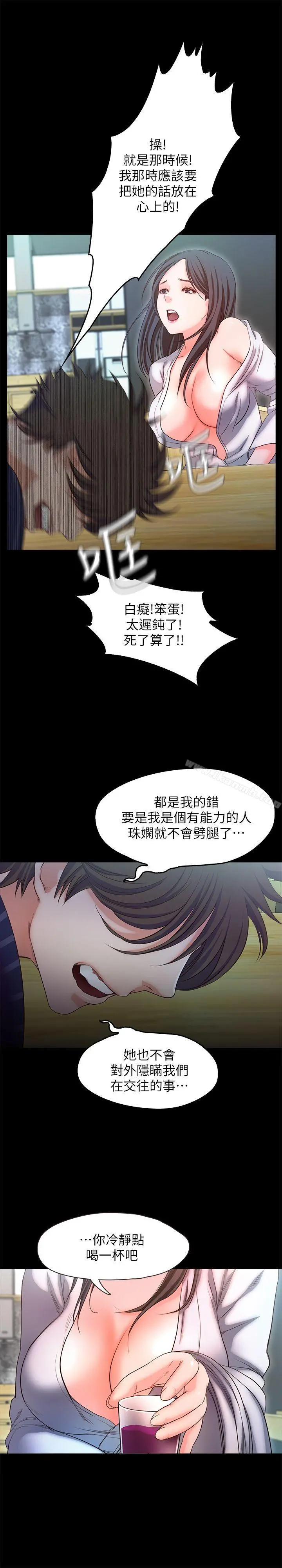 甜蜜假期 - 第15话-忍不住的慾望 - page 11