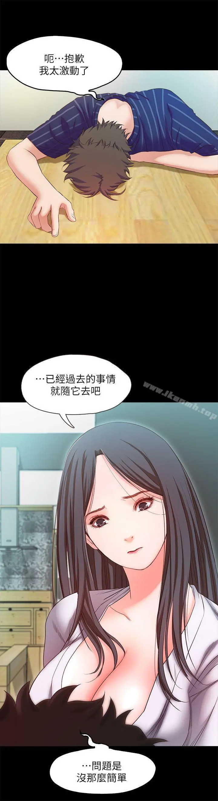 甜蜜假期 - 第15话-忍不住的慾望 - page 12