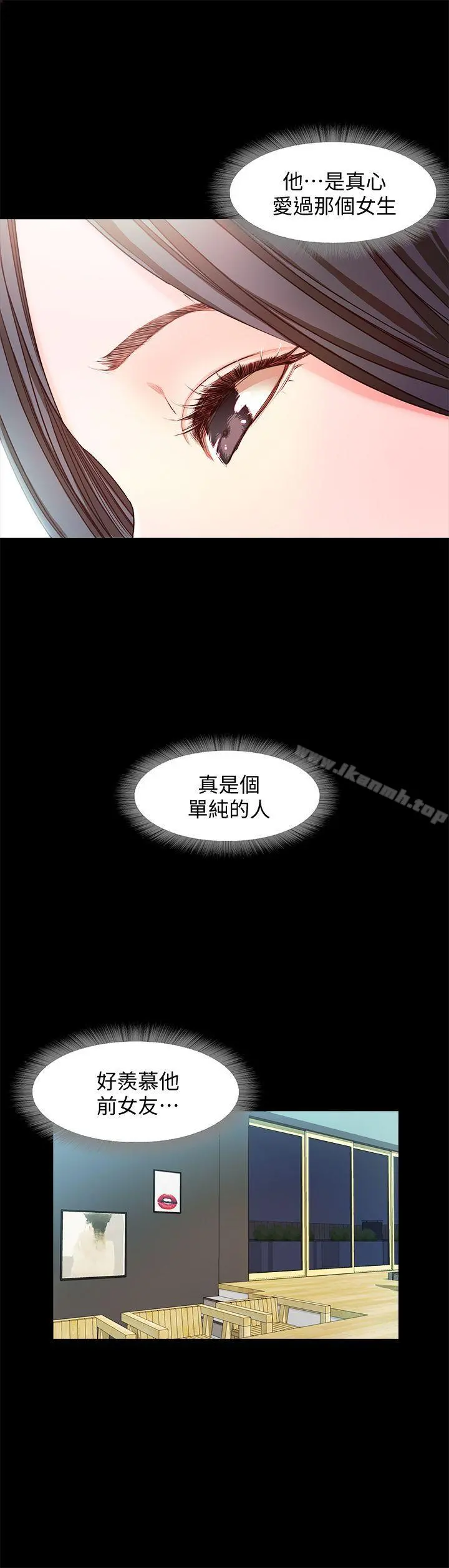 甜蜜假期 - 第15话-忍不住的慾望 - page 14