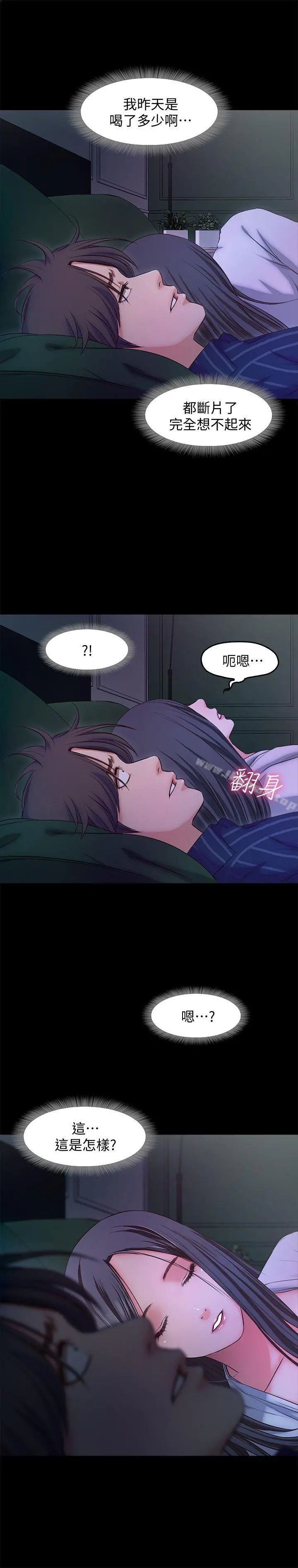 甜蜜假期 - 第15话-忍不住的慾望 - page 16