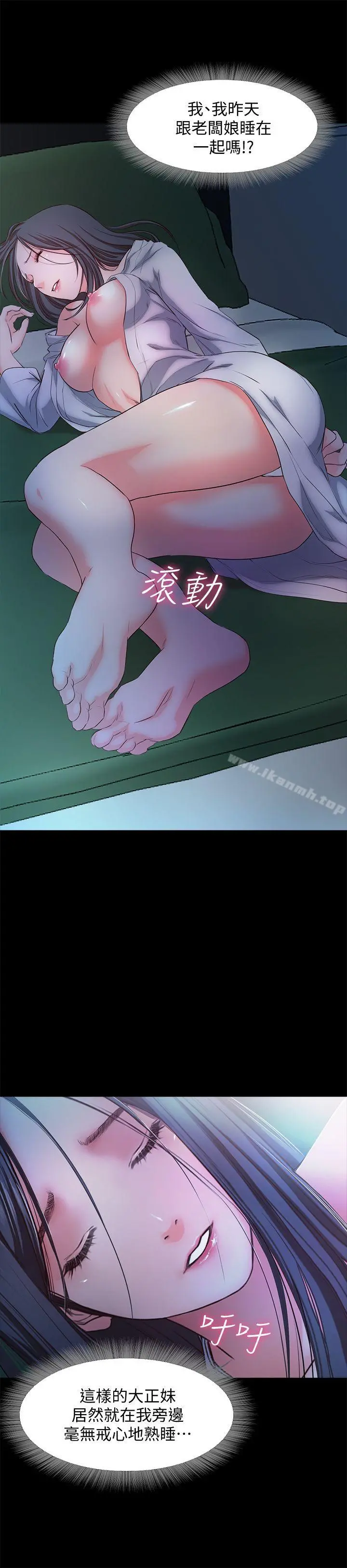 甜蜜假期 - 第15话-忍不住的慾望 - page 17