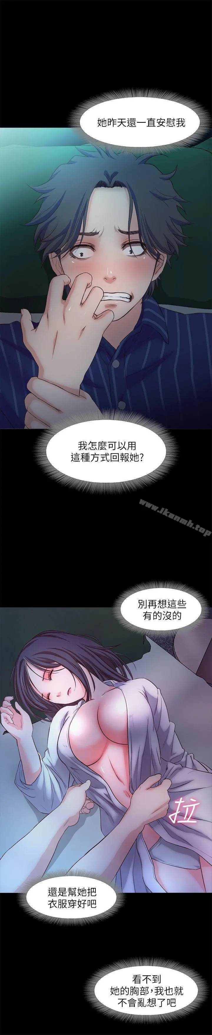 甜蜜假期 - 第15话-忍不住的慾望 - page 20