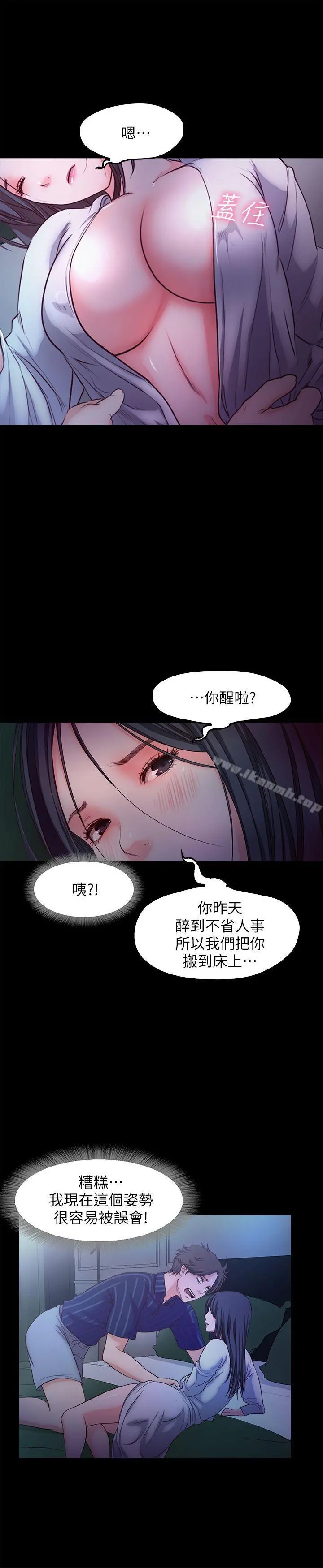 甜蜜假期 - 第15话-忍不住的慾望 - page 21