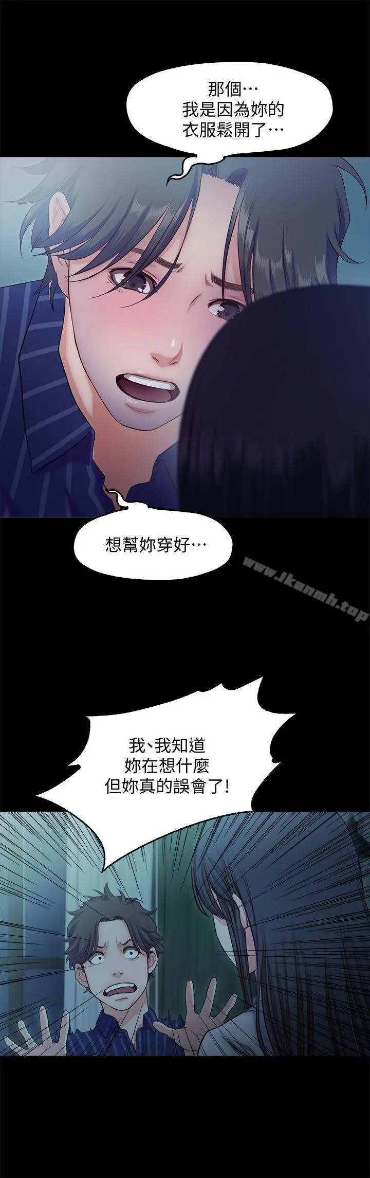 甜蜜假期 - 第15话-忍不住的慾望 - page 22
